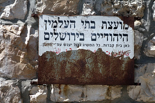 Hebrew sign