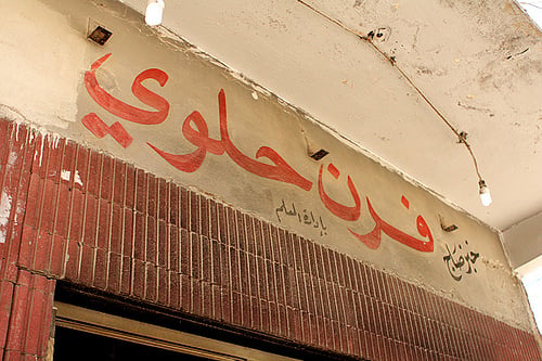 bakery sign